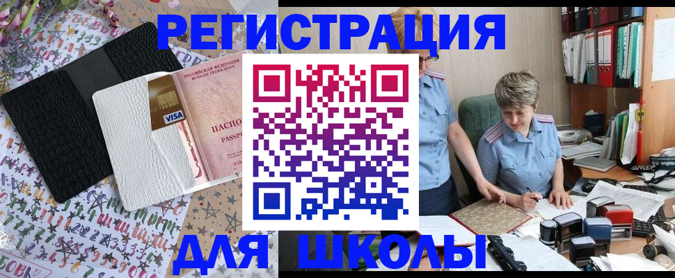 прописка штамп в Порхове